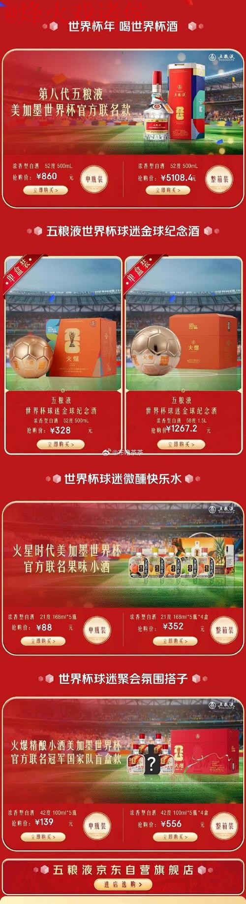 世界杯直播注册入口地址 世界杯直播注册入口地址