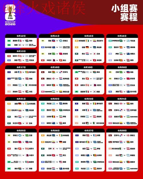 2026世界杯盘口在线最新网址 2026世界杯盘口在线最新网址