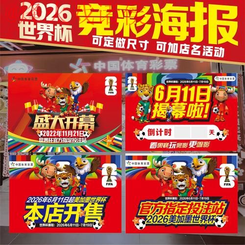 2026世界杯投注推荐最佳 2026世界杯投注推荐最佳