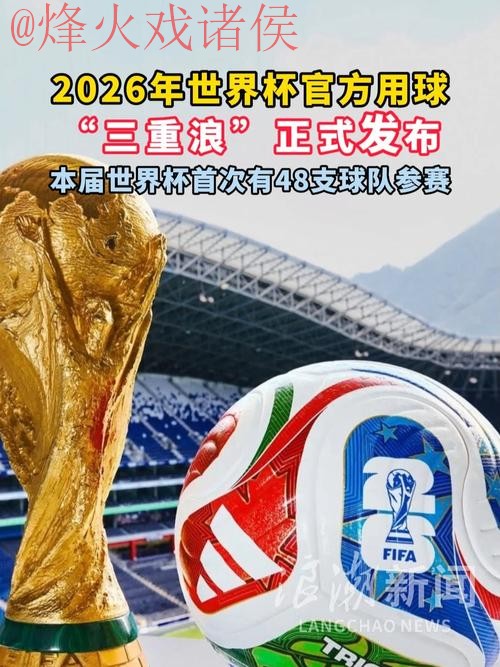 2026世界杯滚球网页版 2026世界杯滚球网页版